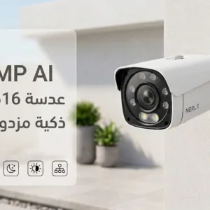 IP Camera 5MP OUTDOOR